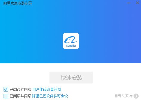 阿里賣家國際版電腦版
