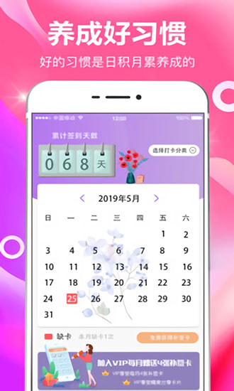 今日打卡 v5.3 安卓版 1