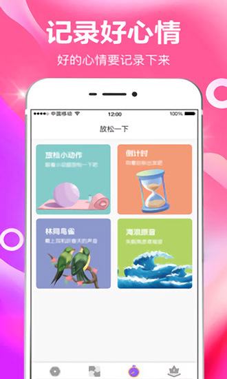 今日打卡 v5.3 安卓版 3