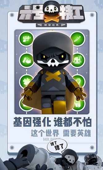 6號特工 v1.7.1029 安卓版 0