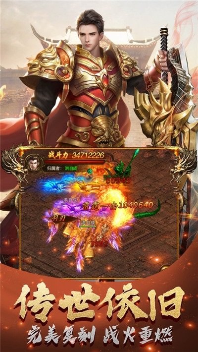 石墓傳奇手游 v1.7.148 安卓版 0
