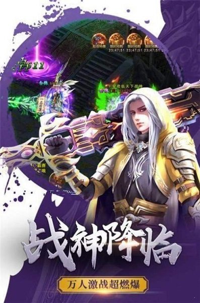 神途霸主最新版 v1.0 安卓版 1
