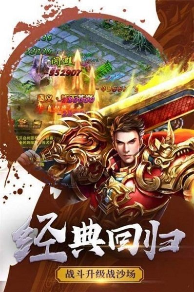 神途霸主最新版 v1.0 安卓版 2
