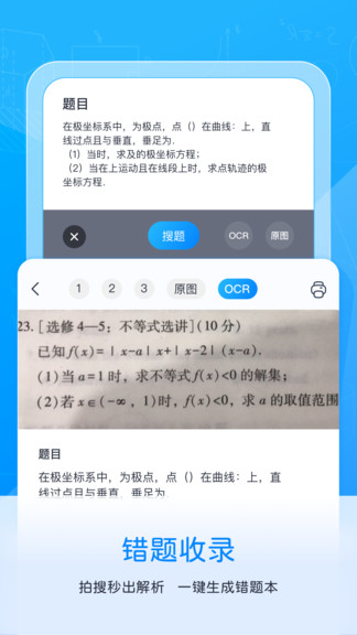 喵喵錯題打印機官方版 v1.12.00 安卓版 0