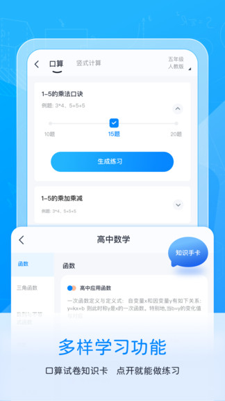 喵喵錯題打印機官方版 v1.12.00 安卓版 3