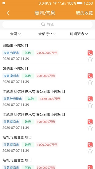 云企購app下載