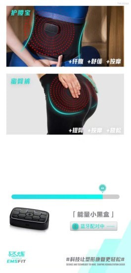 輕煉最新版 v1.2.11 安卓版 1