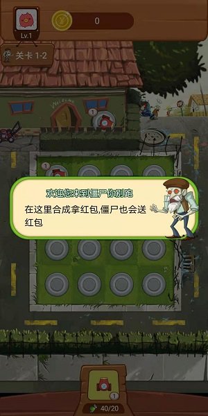 僵尸你別跑游戲賺錢版 v1.0.4 安卓版 1