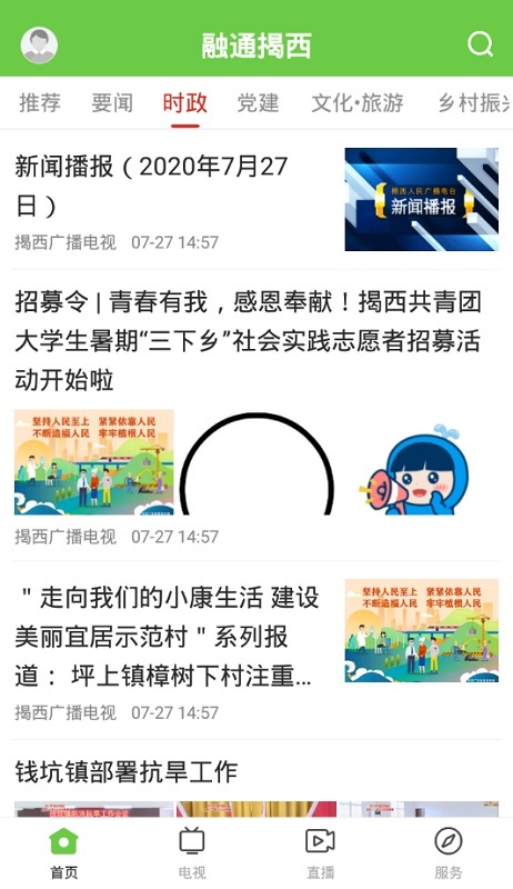 融通揭西下載蘋果版