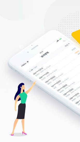 螳螂營銷軟件 v3.1.1 安卓官方版 2