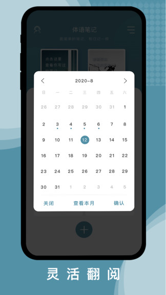 體語(yǔ)筆記 v1.0.6 安卓版 2