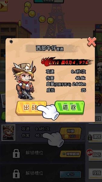 吃雞之路小游戲 v1.0 安卓版 1