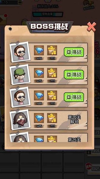 吃雞之路小游戲 v1.0 安卓版 0
