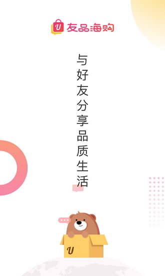 友品海購官方版(原友品購購) v5.7.5 安卓版 0