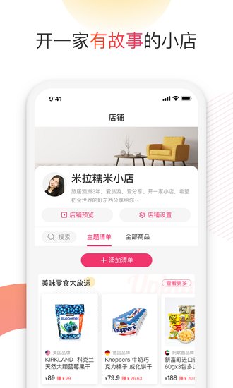 友品海購官方版(原友品購購) v5.7.5 安卓版 2