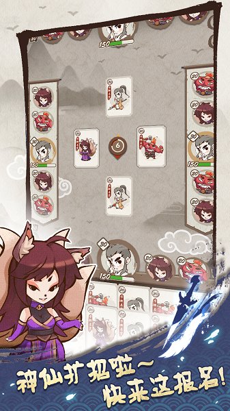第二屆封神考試開(kāi)幕了游戲 v1.0 安卓版 0