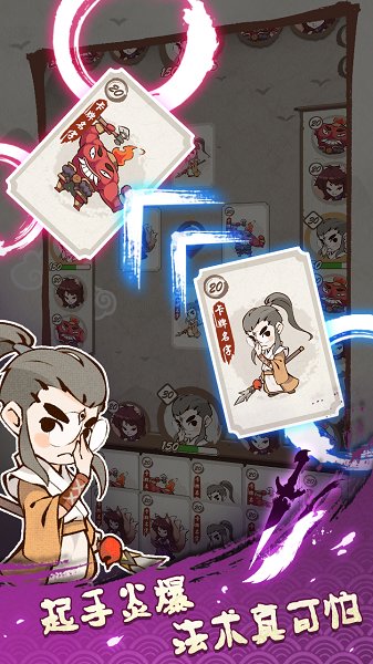 第二屆封神考試開(kāi)幕了手游下載