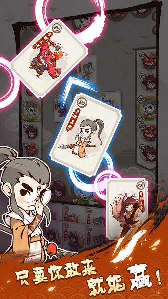 第二屆封神考試開(kāi)幕了游戲 v1.0 安卓版 3