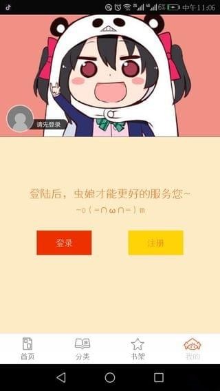 泡泡漫畫app下載