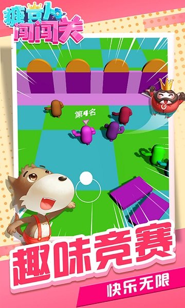 糖豆人闖闖關手游 v1.1.1 安卓版 2