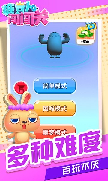 糖豆人闖闖關下載