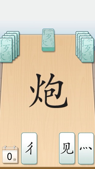 魔法拼字王最新版 v1.0 安卓版 2