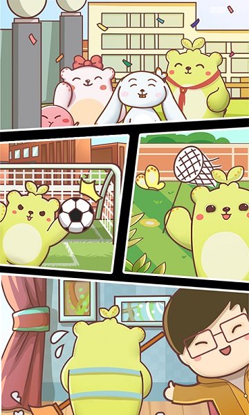 萌芽熊成長(zhǎng)日記官方版 v1.0.1 安卓版 3