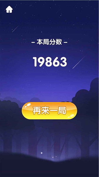 升級與合成官方版 v1.3 安卓版 1