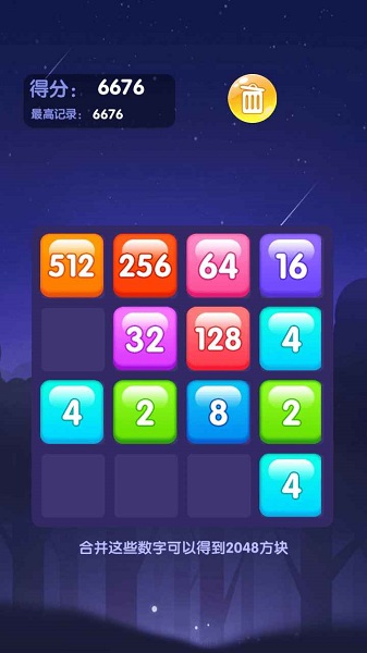 升級與合成游戲下載