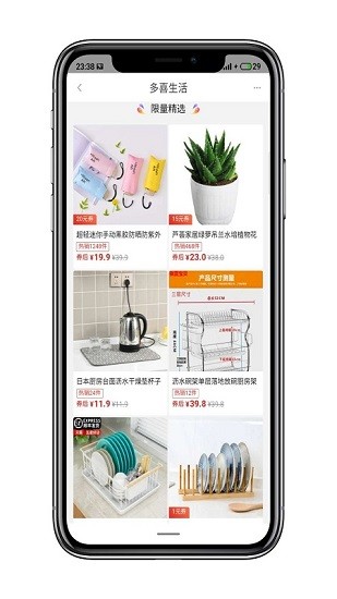 多喜生活app下載