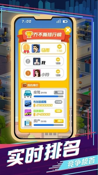 買樓吧哥哥手游 v2.2 安卓版 0