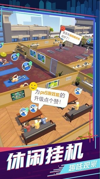 買樓吧哥哥游戲下載