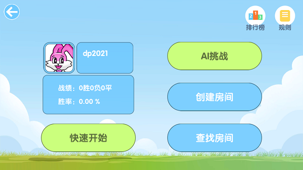 奇思少兒國象app v1.4.0 安卓版 3