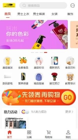 拼多寶手機版