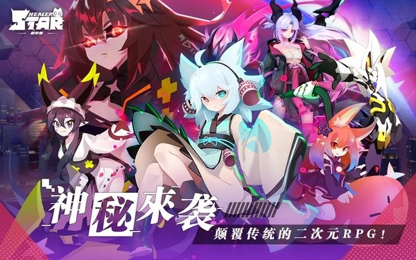 星愈者國(guó)際測(cè)試服 v0.0.5 安卓版 0