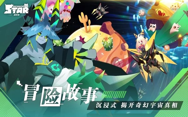 星愈者測(cè)試版