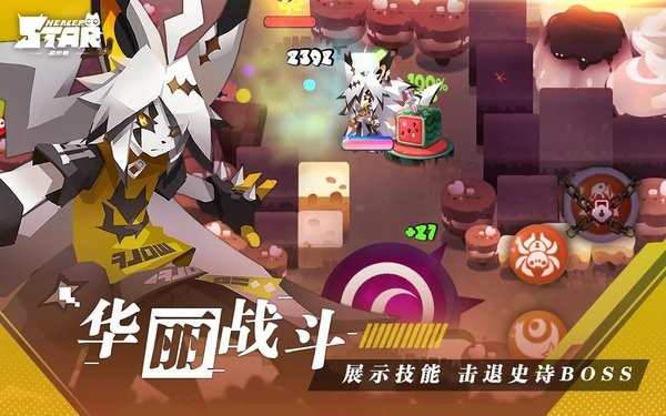 星愈者國(guó)際測(cè)試服 v0.0.5 安卓版 3