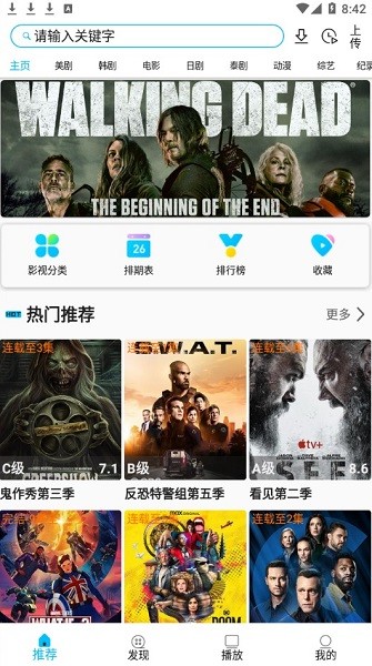 美劇巴士app
