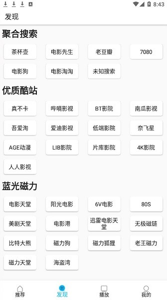 美劇巴士最新版 v1.1.5 安卓版 2