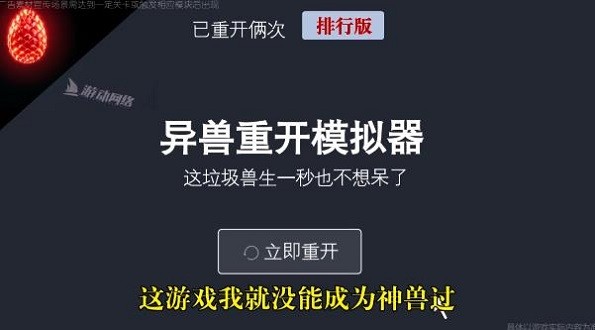 異獸模擬器下載