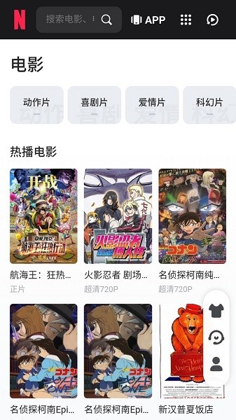 星辰動漫手機(jī)軟件 v1.0.1 安卓版 1