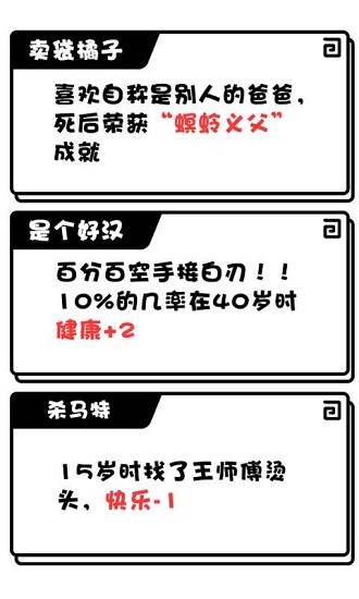 日記人生模擬器1