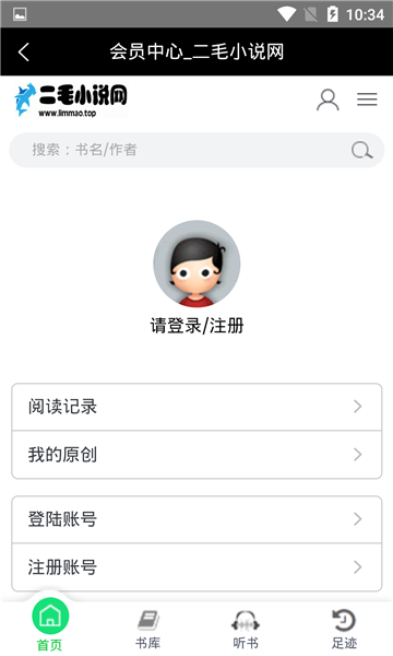 小說app
