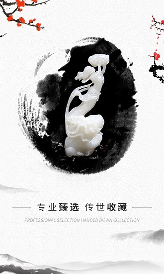 臨武玉石小鎮(zhèn)app v1.1.11 最新版 3