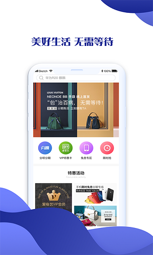 買買分應用 v4.3.4 安卓版 0