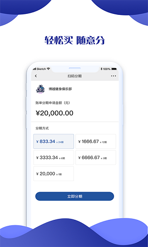 買買分應用 v4.3.4 安卓版 1