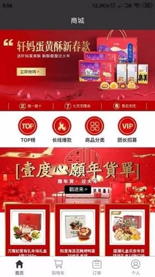 壹度購物平臺