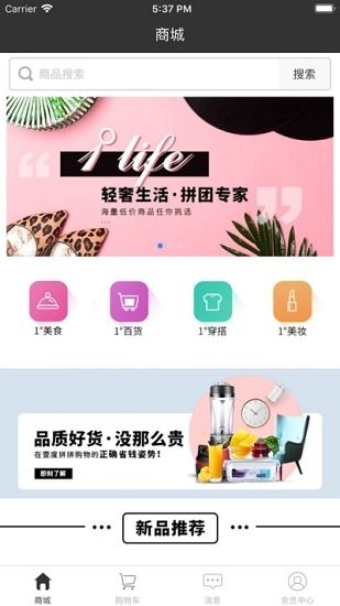 壹度購物平臺 v2.2.6 安卓版 1