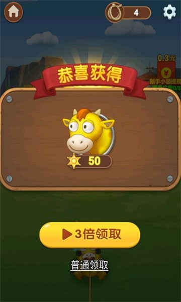 瘋狂套金牛游戲 v1.0 安卓版 2
