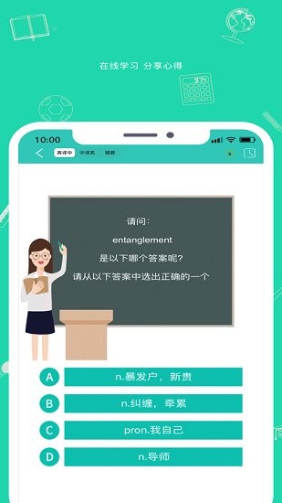 九一同學(xué)app下載